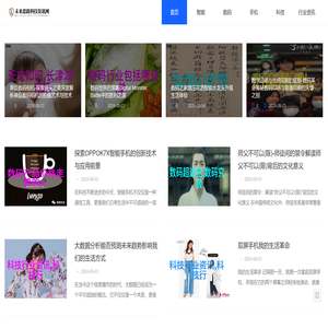 未来思路科技资讯网