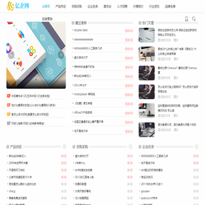 亿企网