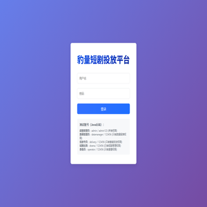 豹量广告