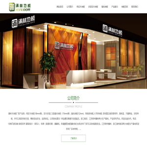 浙江三层实木地板厂家