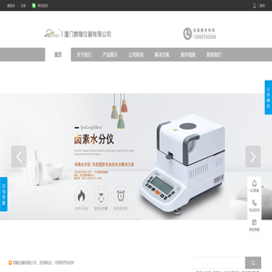 厦门群隆仪器有限公司