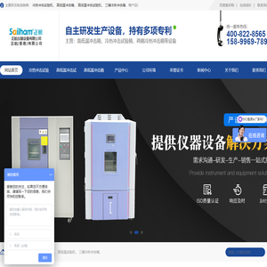 冷热冲击试验箱