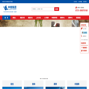 中榜集团