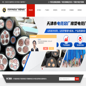 UGF高压橡套软电缆