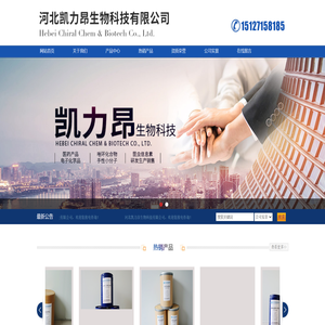 河北凯力昂生物科技有限公司