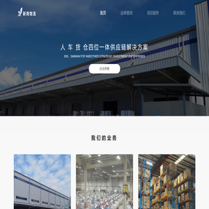 新尧物流