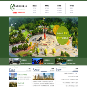 长春园林设计公司
