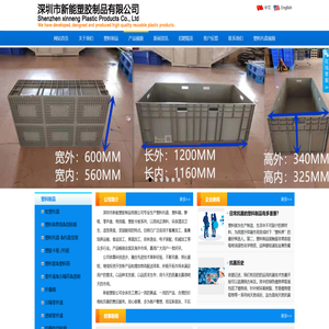 塑料托盘