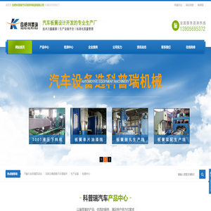 合肥科普瑞汽车零部件制造有限公司