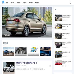 买车百科网