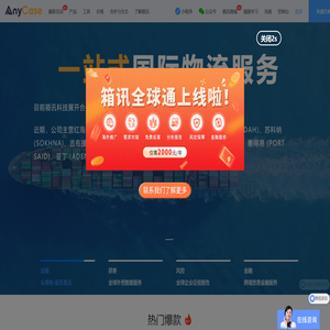 国际货代SAAS系统