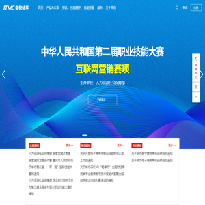 ITMC