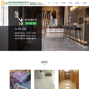 深圳清洗窗帘地毯公司