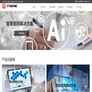 北京医卫华康科技有限公司