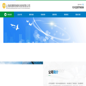 上海宾麒网络科技有限公司