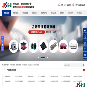 变压器专用减振器