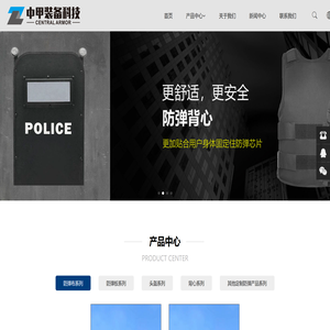 江苏中甲装备科技有限公司