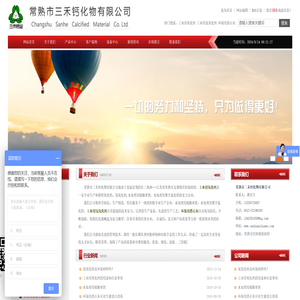 工业用氧化钙,工业用氢氧化钙,环保用消石灰,常熟市三禾钙化物有限公司