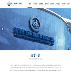 浙江航方教育科技有限公司官网