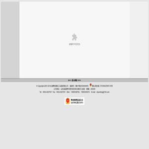 淄博钧鼎化工设备有限公司