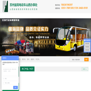 太原益高亿贸易有限公司
