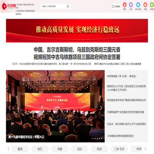 经济网