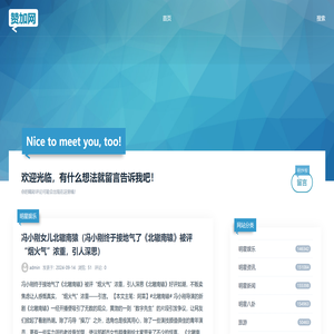 国内领先的娱乐明星媒体