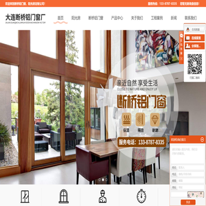 大连断桥铝门窗