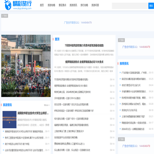 国内外旅游必去景点推荐