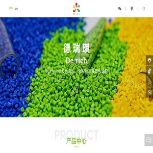 台州市德瑞琪新材料有限公司