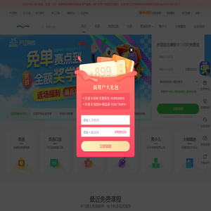 沪江网校