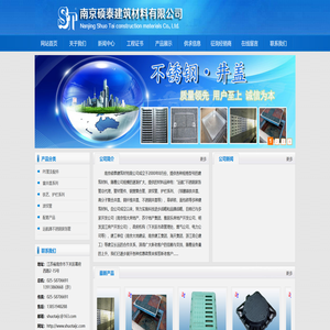 南京不锈钢井盖,南京不锈钢装饰管,南京窨井盖,南京护栏网