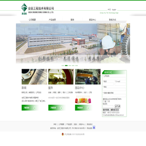 会田工程技术有限公司