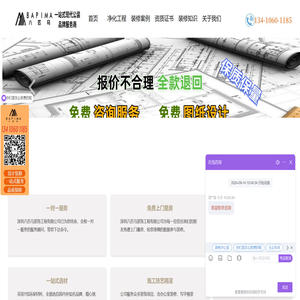 深圳办公室