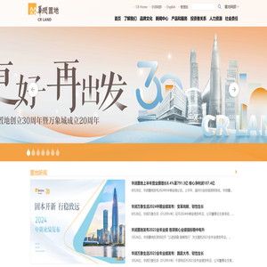 华润置地