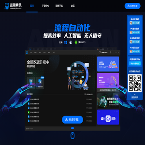 按键精灵2014正式版