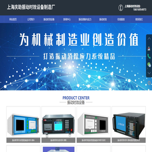 上海振动时效装置