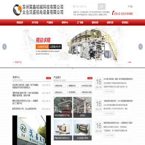 太仓沃盛机电设备有限公司