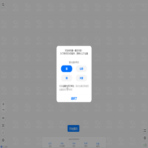 小二地图