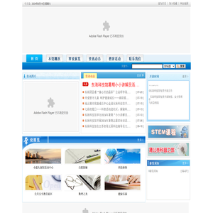 东海县青少年科技活动中心