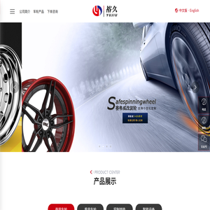 镇江裕久智能装备股份有限公司
