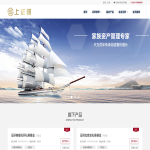 证研投资