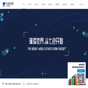 广西七色珠光材料股份有限公司