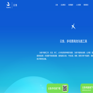 云鱼