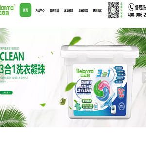 广东贝安玛实业有限公司