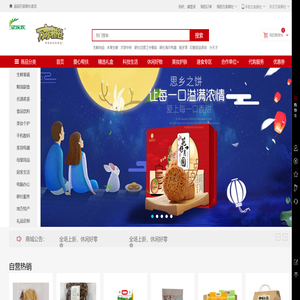 万家耕社首页