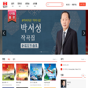 长鼓TV