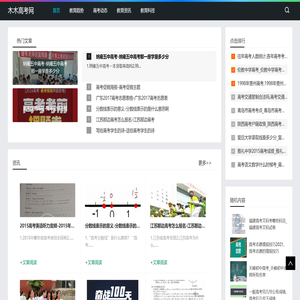 招生信息公告
