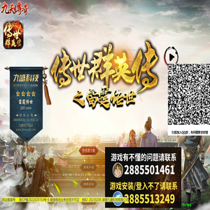 九天传奇