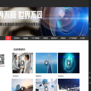 北京宣传片制作公司